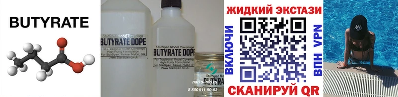 ОМГ ОМГ ссылки Харовск Бутират BDO 33% цена наркотик