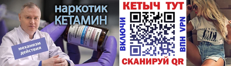 Кетамин ketamine Харовск