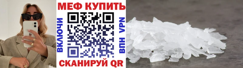 купить наркоту  Харовск  Меф mephedrone 