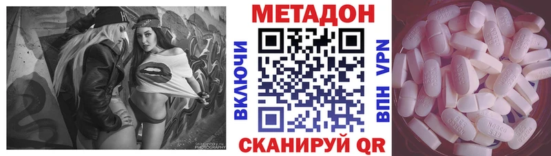 МЕТАДОН methadone  даркнет сайт  Харовск 